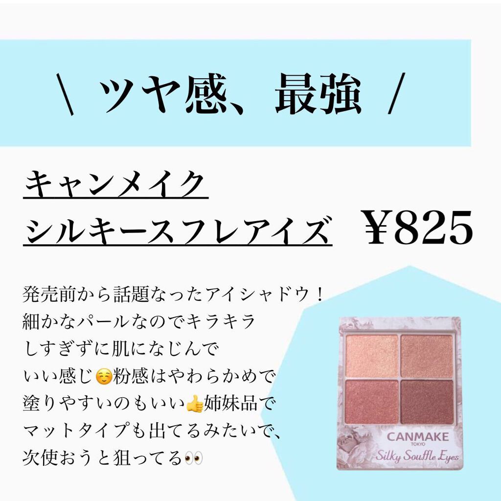 のんさん(コスメ、美容) on LIPS 「こんばんは、のんさんです(^ω^)!今回は最近購入した優秀プチ..」(5枚目)