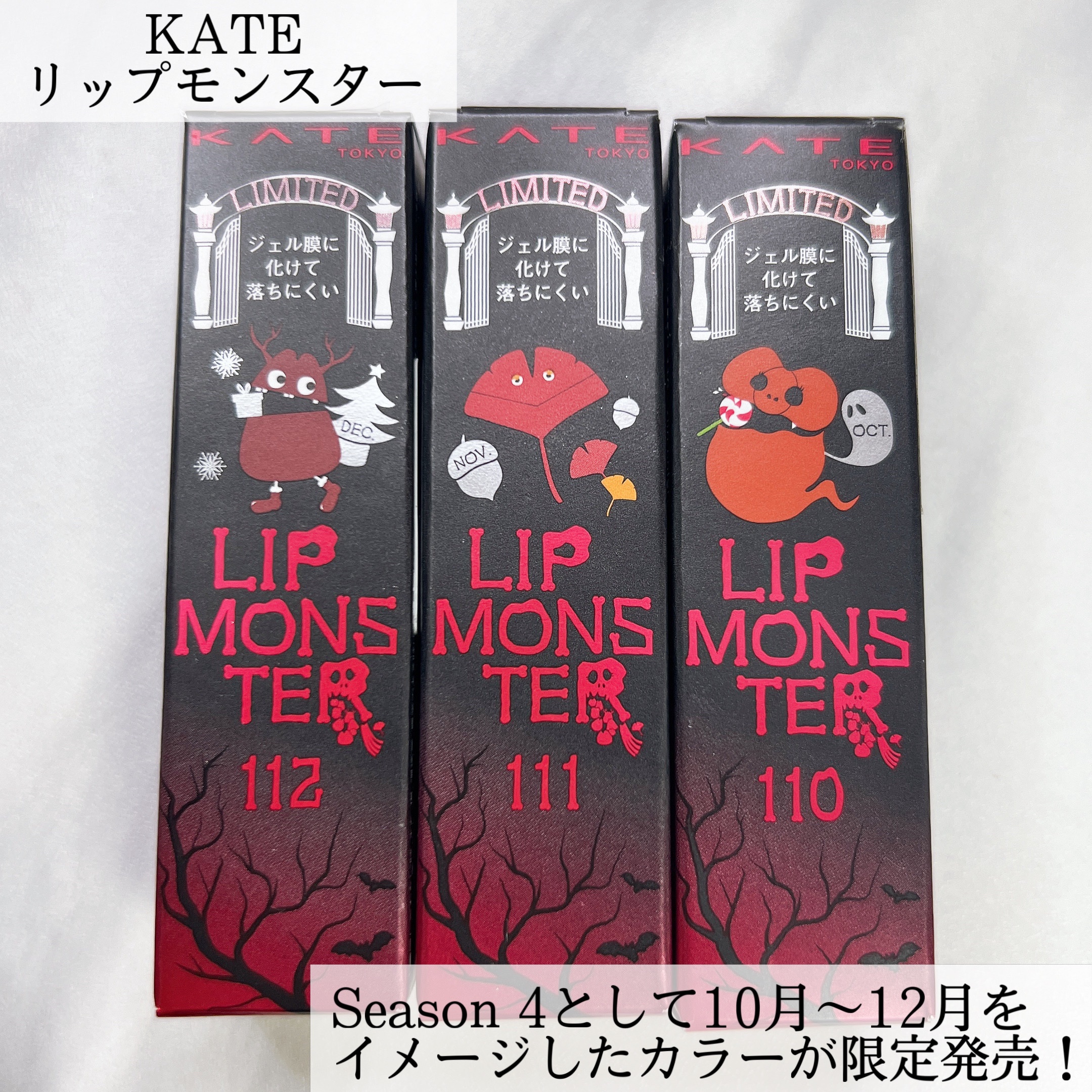 ケイト リップモンスター/KATE/口紅を使ったクチコミ（2枚目）