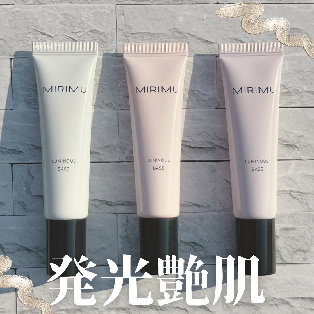 ルミナスベース/MIRIMU/化粧下地を使ったクチコミ(1枚目)