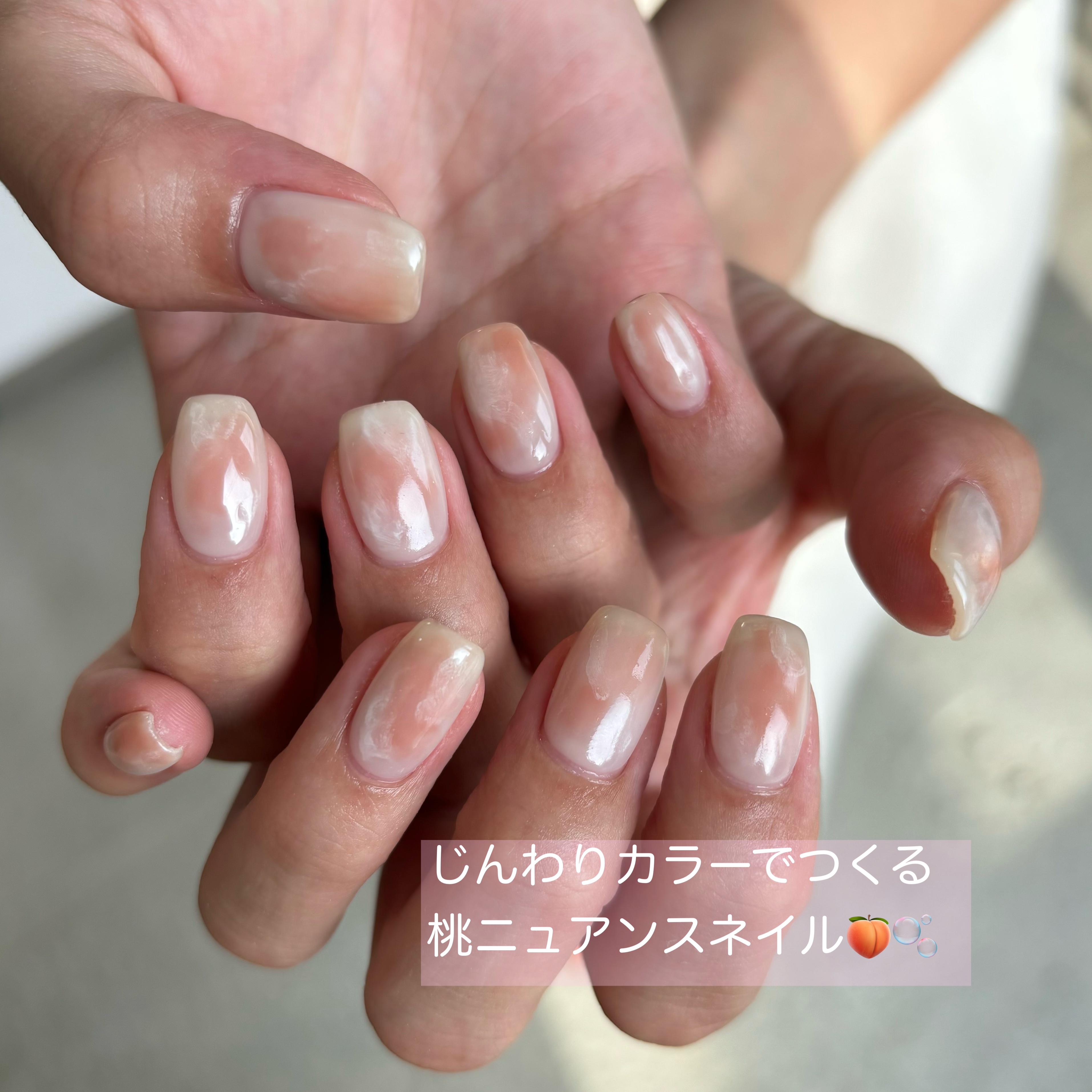 #ネイル,#ジェルネイル,#ショートネイル,#ニュアンスネイル,#インクネイル,#桃ネイル,#ももネイルのネイルデザイン