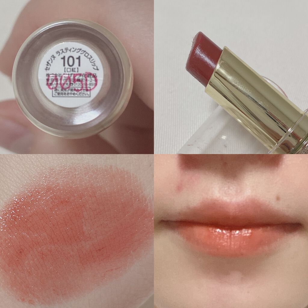 ラスティング リップカラーN/CEZANNE/口紅を使ったクチコミ（3枚目）