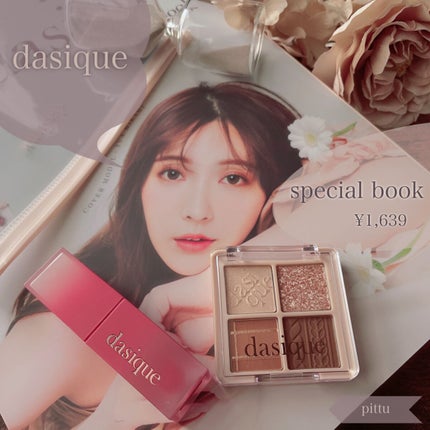 dasique special book /宝島社/書籍を使ったクチコミ(1枚目)