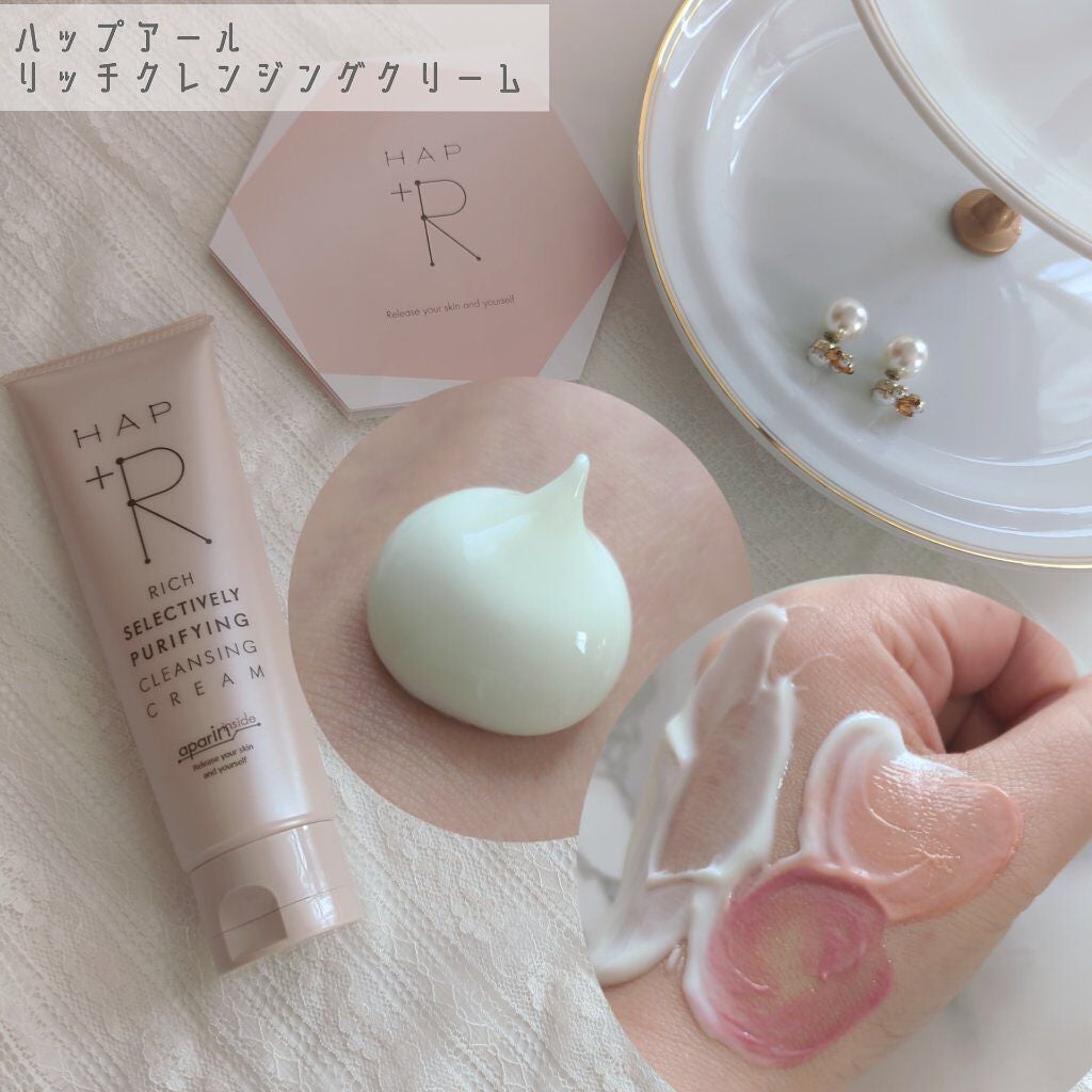 リッチクレンジングクリーム/HAP+R/クレンジングクリームを使ったクチコミ(1枚目)