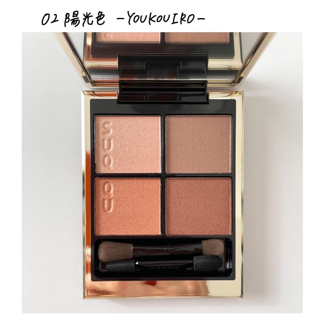 シグニチャー カラー アイズ/SUQQU/アイシャドウパレットを使ったクチコミ(2枚目)