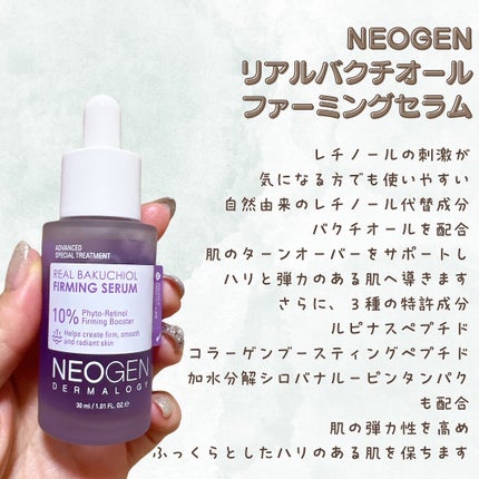 リアルバクチオールファーミングセラム/NEOGEN/美容液を使ったクチコミ(2枚目)