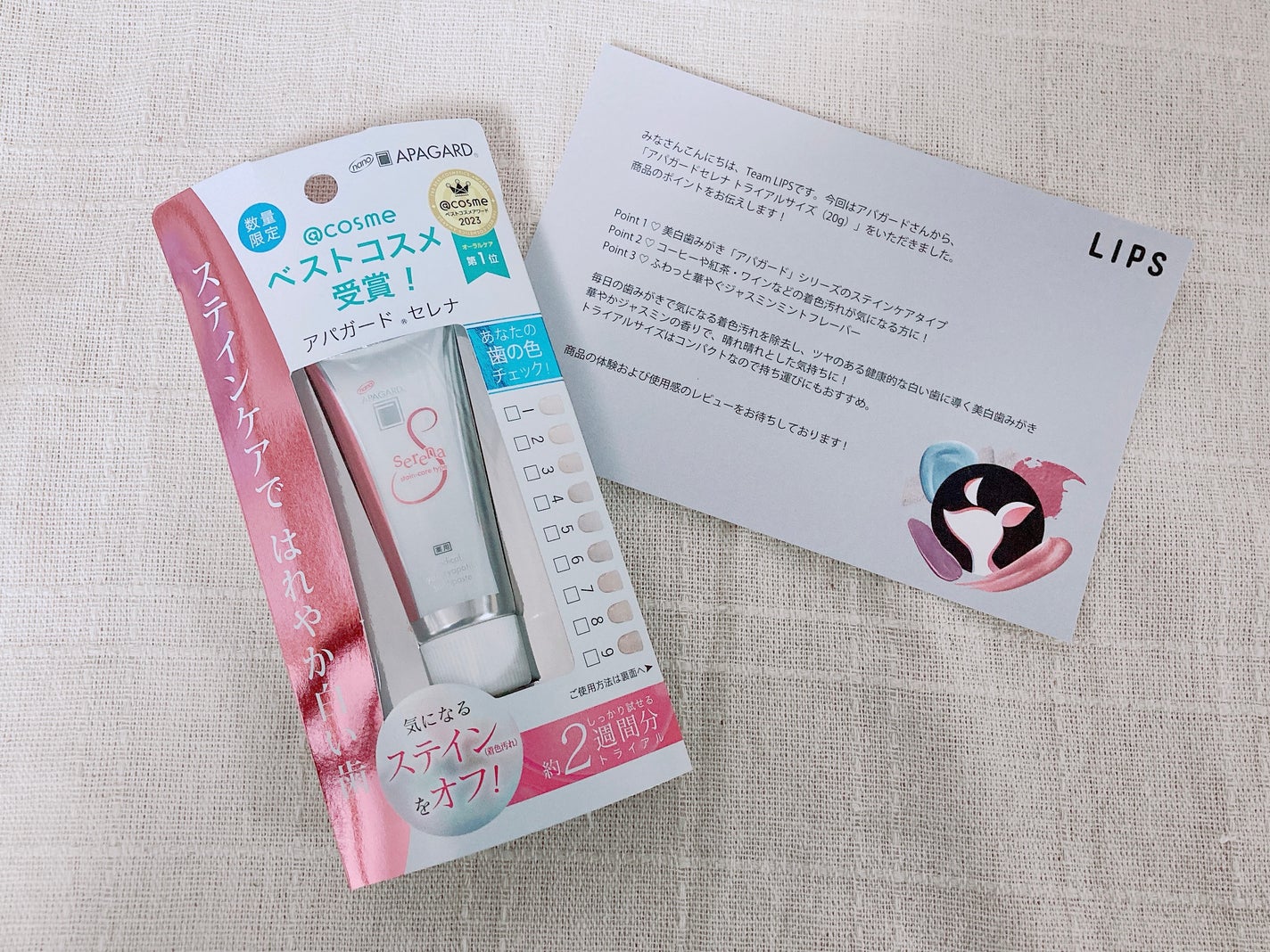 アパガードセレナ/アパガード/歯磨き粉を使ったクチコミ(1枚目)