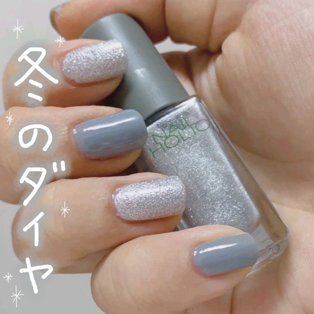 ネイルホリック リミテッドカラー Sparkle ornament SV075/ネイルホリック/マニキュアを使ったクチコミ（1枚目）