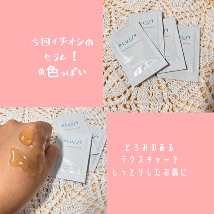 集中トライアル 5点セット/PLUEST/スキンケアキットを使ったクチコミ(5枚目)