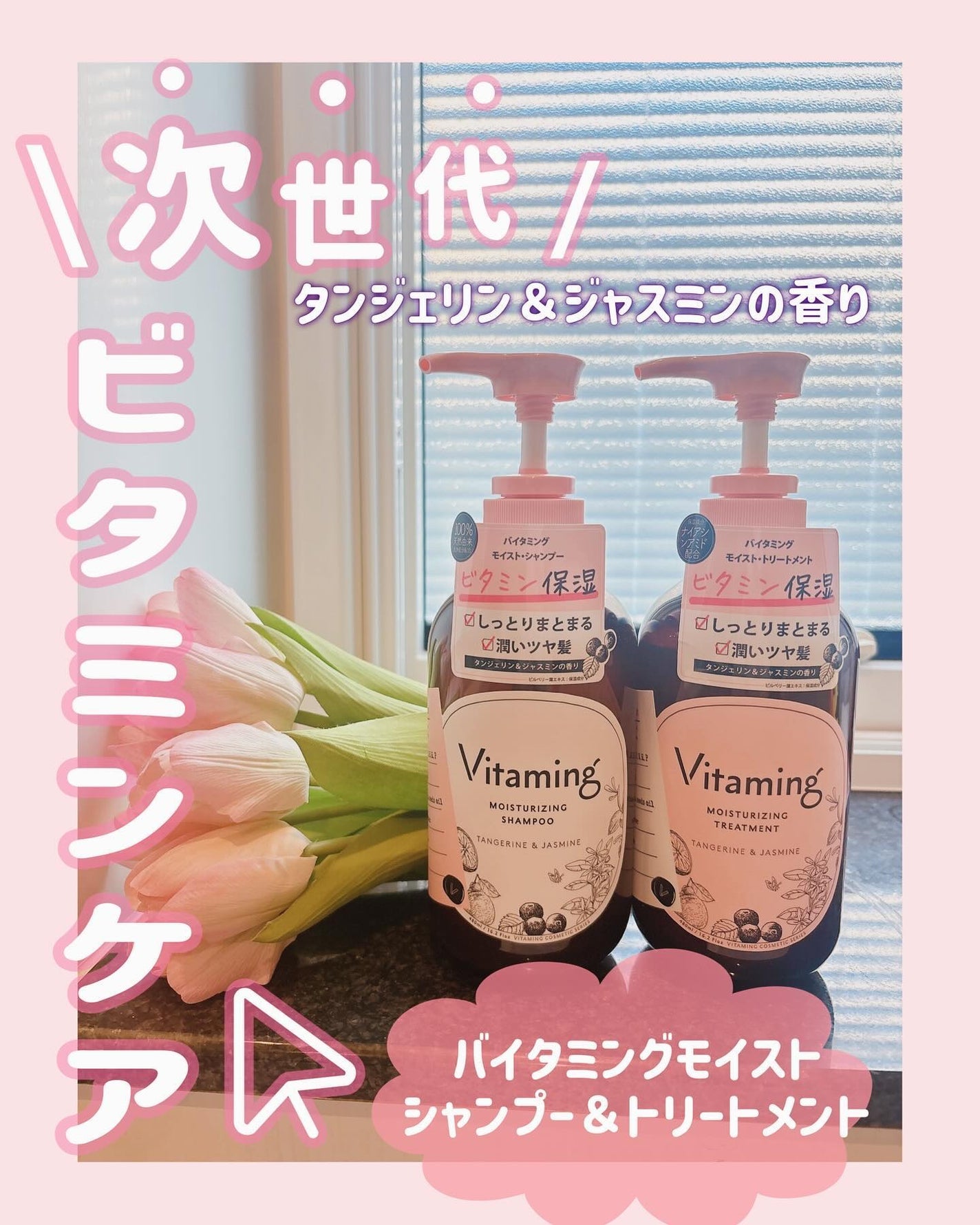 Pちゃん。 on LIPS 「🩷次世代ビタミンケア✨️(🍊・ᴗ・🍊),,,バイタミングシャン..」(1枚目)