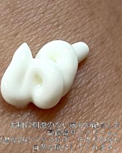 サンクリーム+/ DermaJ/日焼け止めクリームを使ったクチコミ(3枚目)