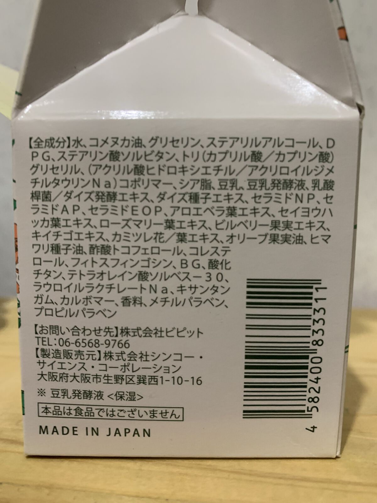 を使ったクチコミ（3枚目）