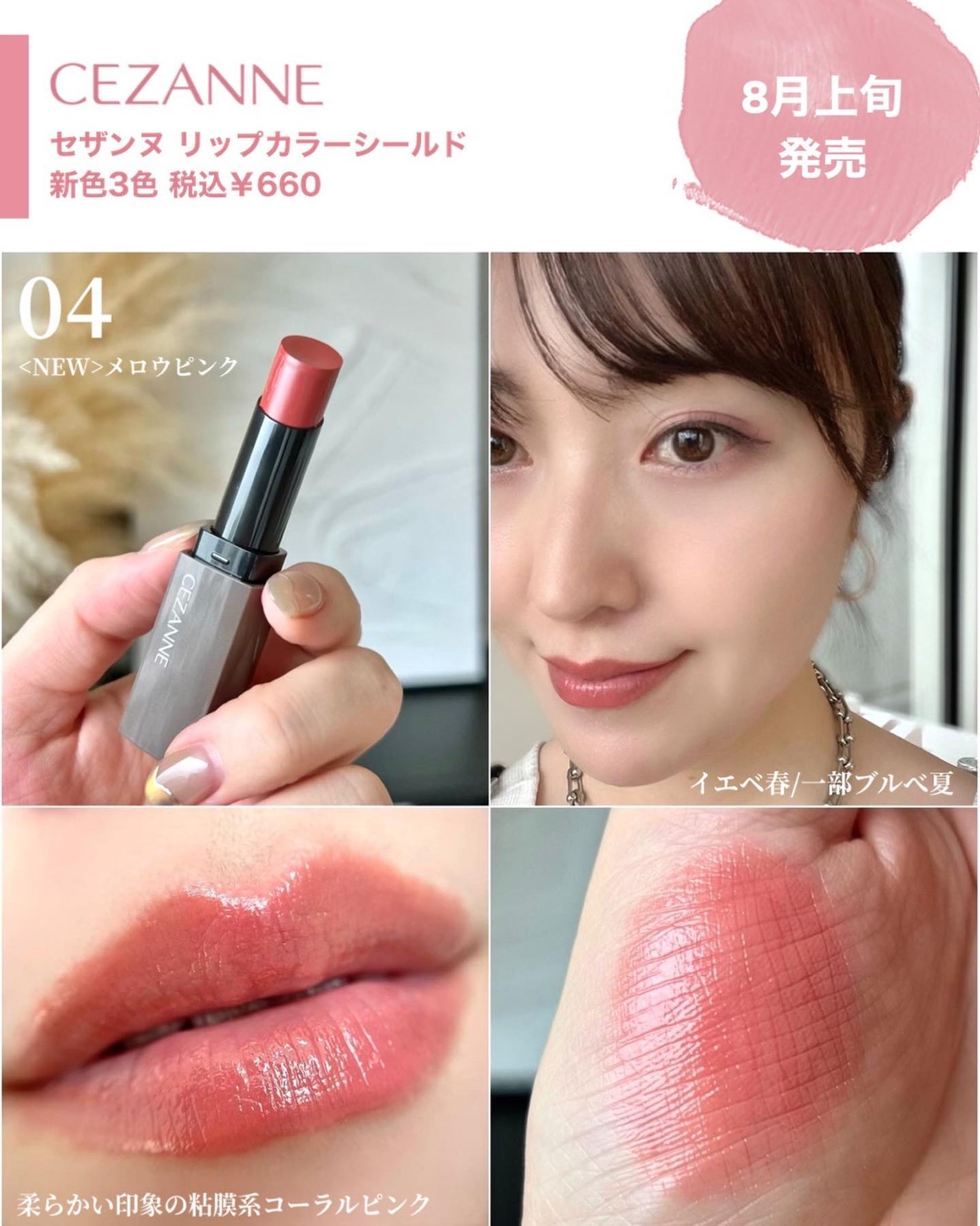 リップカラーシールド/CEZANNE/口紅を使ったクチコミ(5枚目)