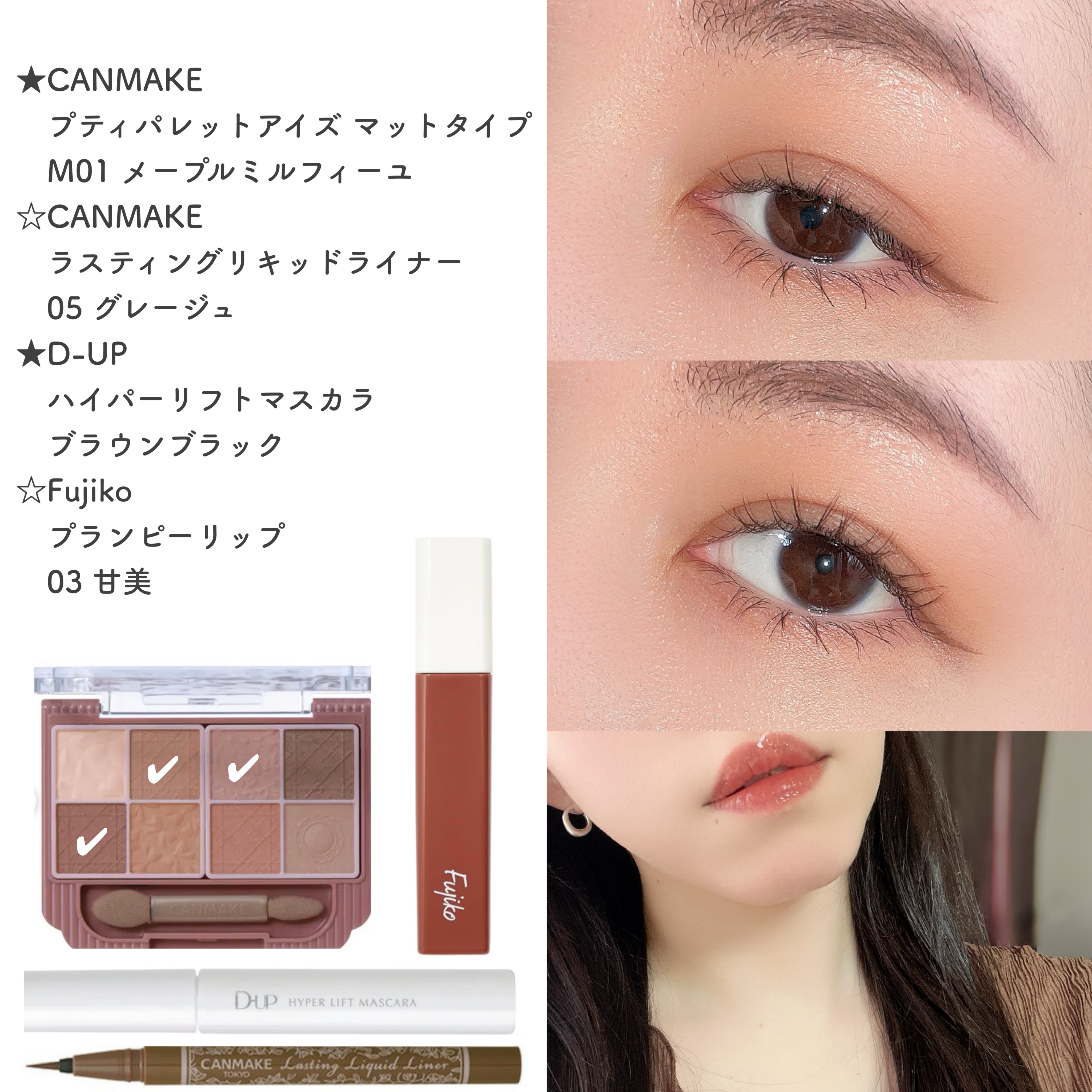 ラスティングリキッドライナー/キャンメイク/リキッドアイライナーを使ったクチコミ（1枚目）