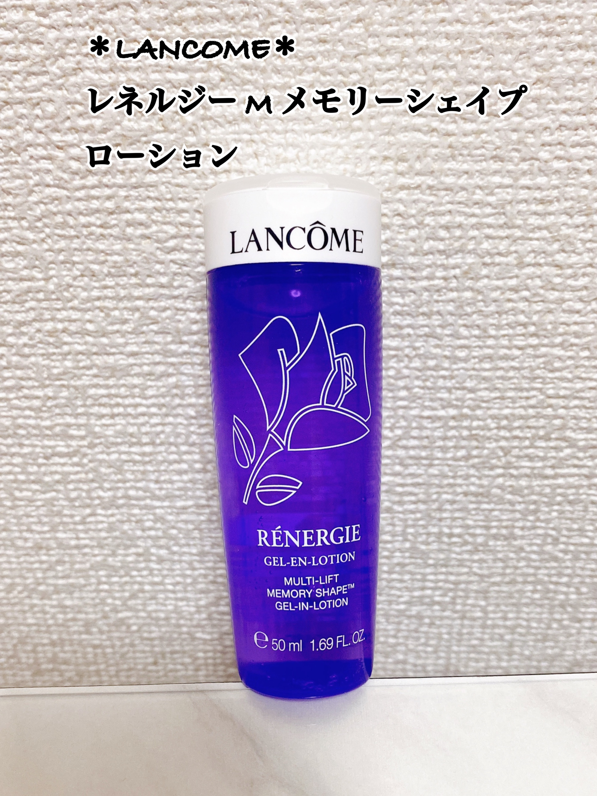 レネルジー M メモリーシェイプ ローション/LANCOME/化粧水を使ったクチコミ（1枚目）