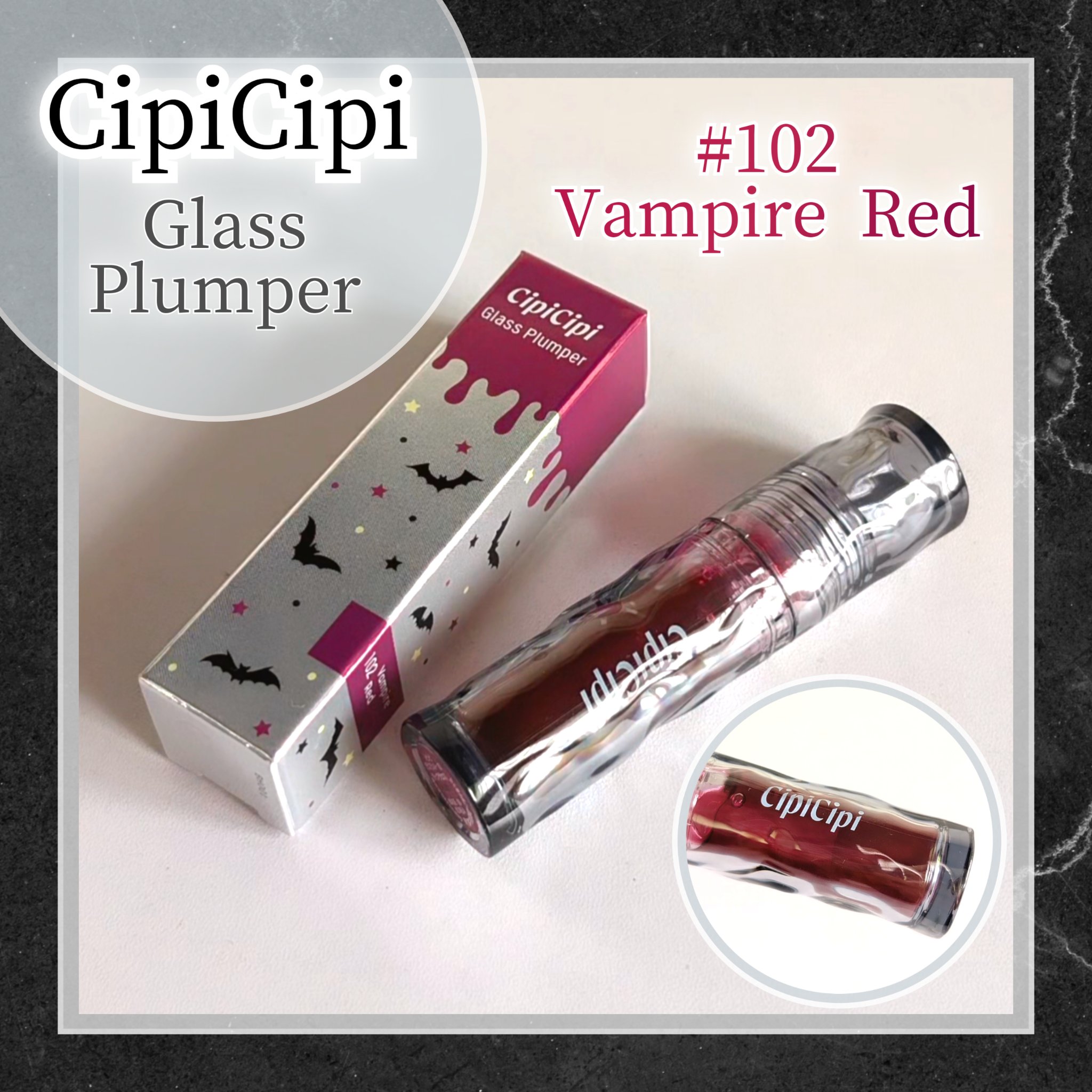 ガラスプランパー/CipiCipi/リッププランパーを使ったクチコミ（1枚目）