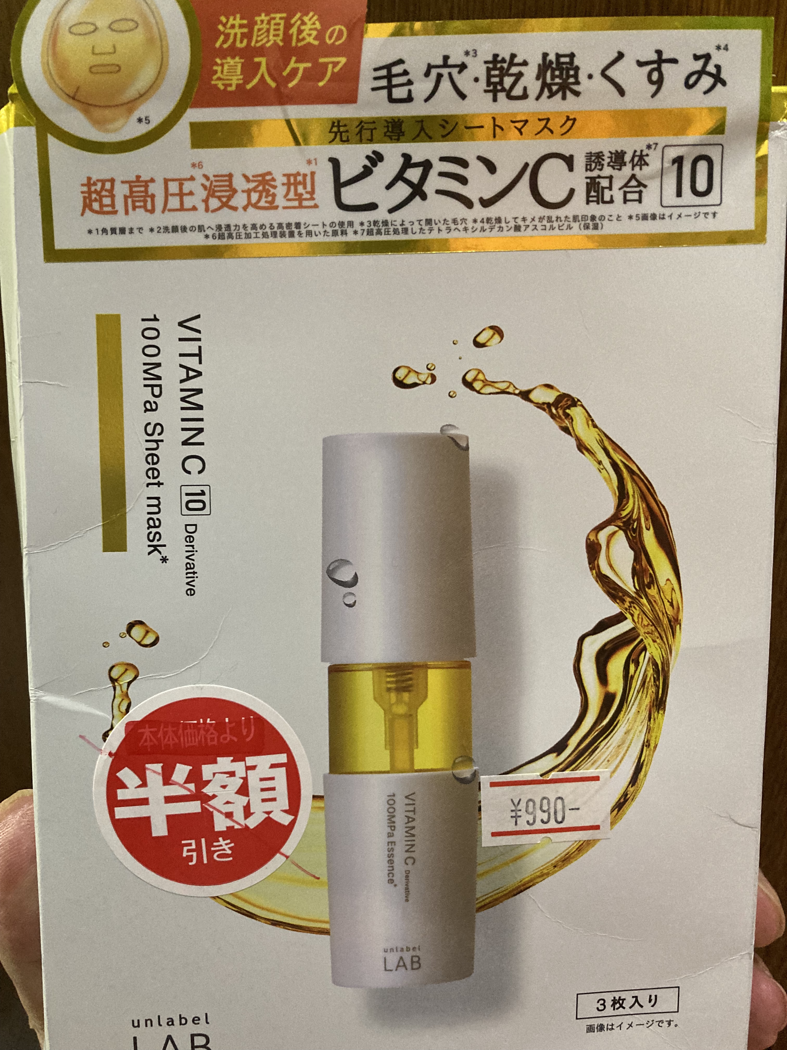 【新品未開封】【アイレボ】【AAPE】シートマスク パック3枚セット m21123226997_1.jpg?1754927792