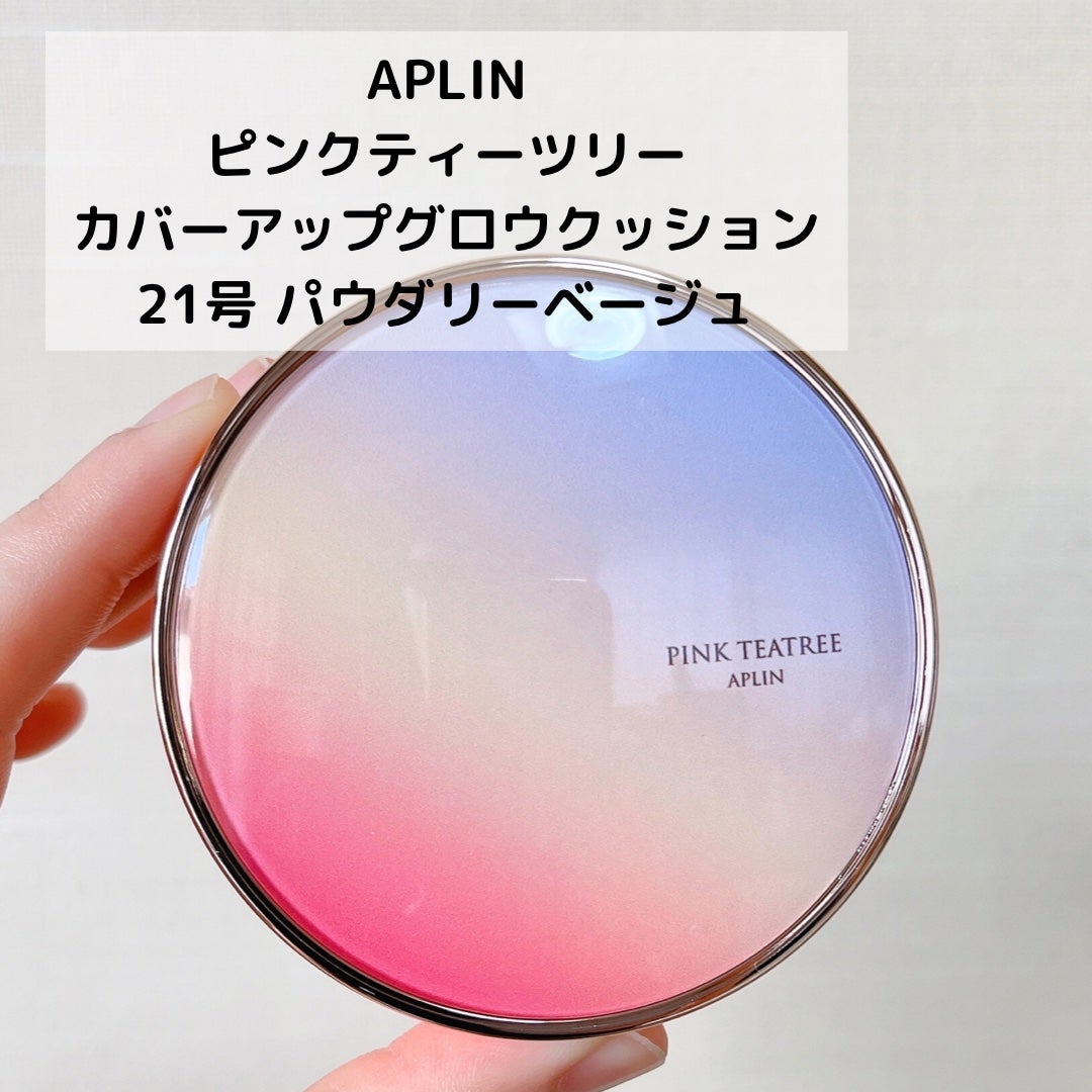 ピンクティーツリーカバーアップグロウクッション/APLIN/クッションファンデーションを使ったクチコミ(2枚目)