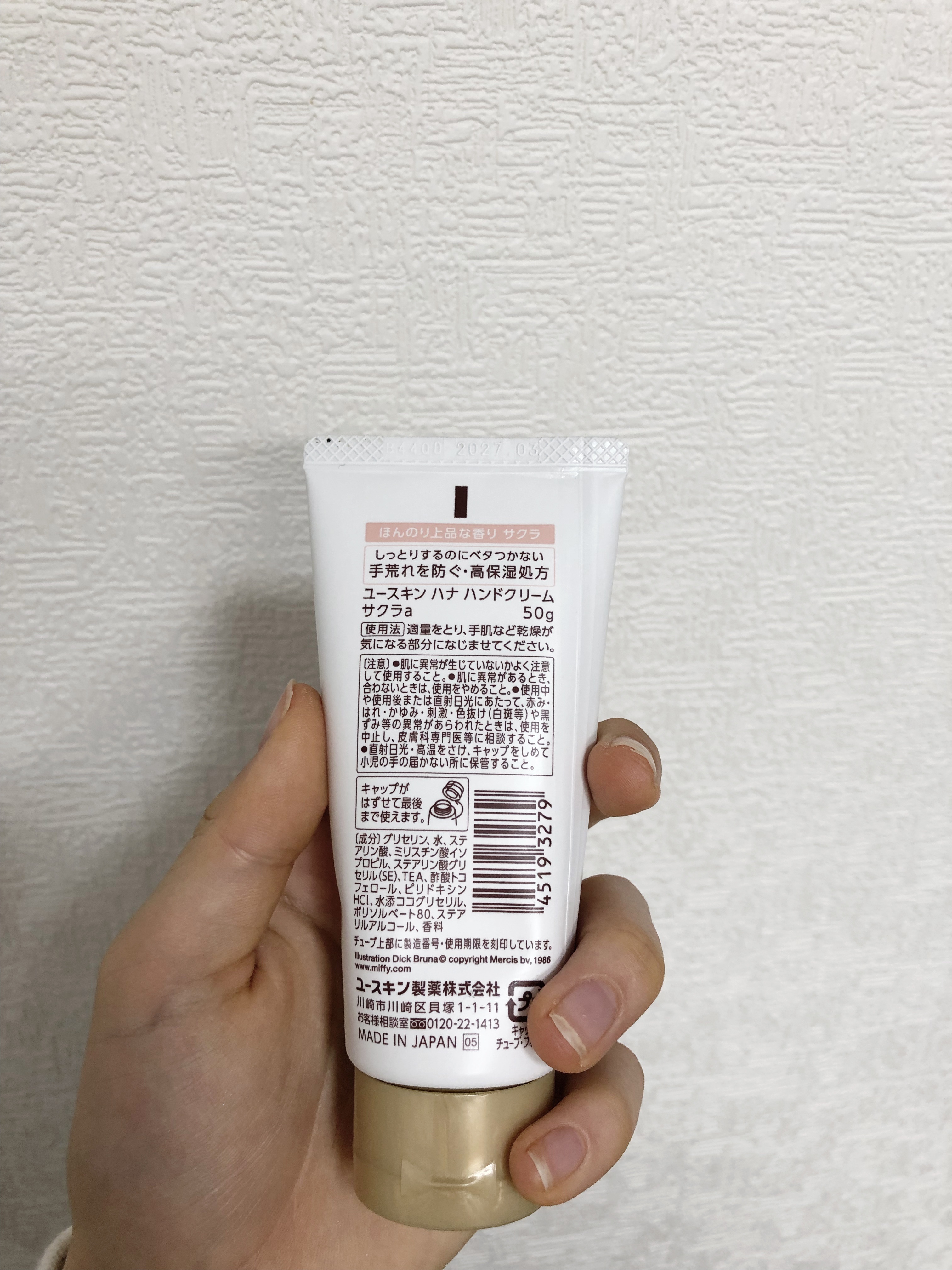 ハンドクリーム サクラ ミッフィーデザイン2024（50g）/ユースキンhana/ハンドクリームを使ったクチコミ（2枚目）