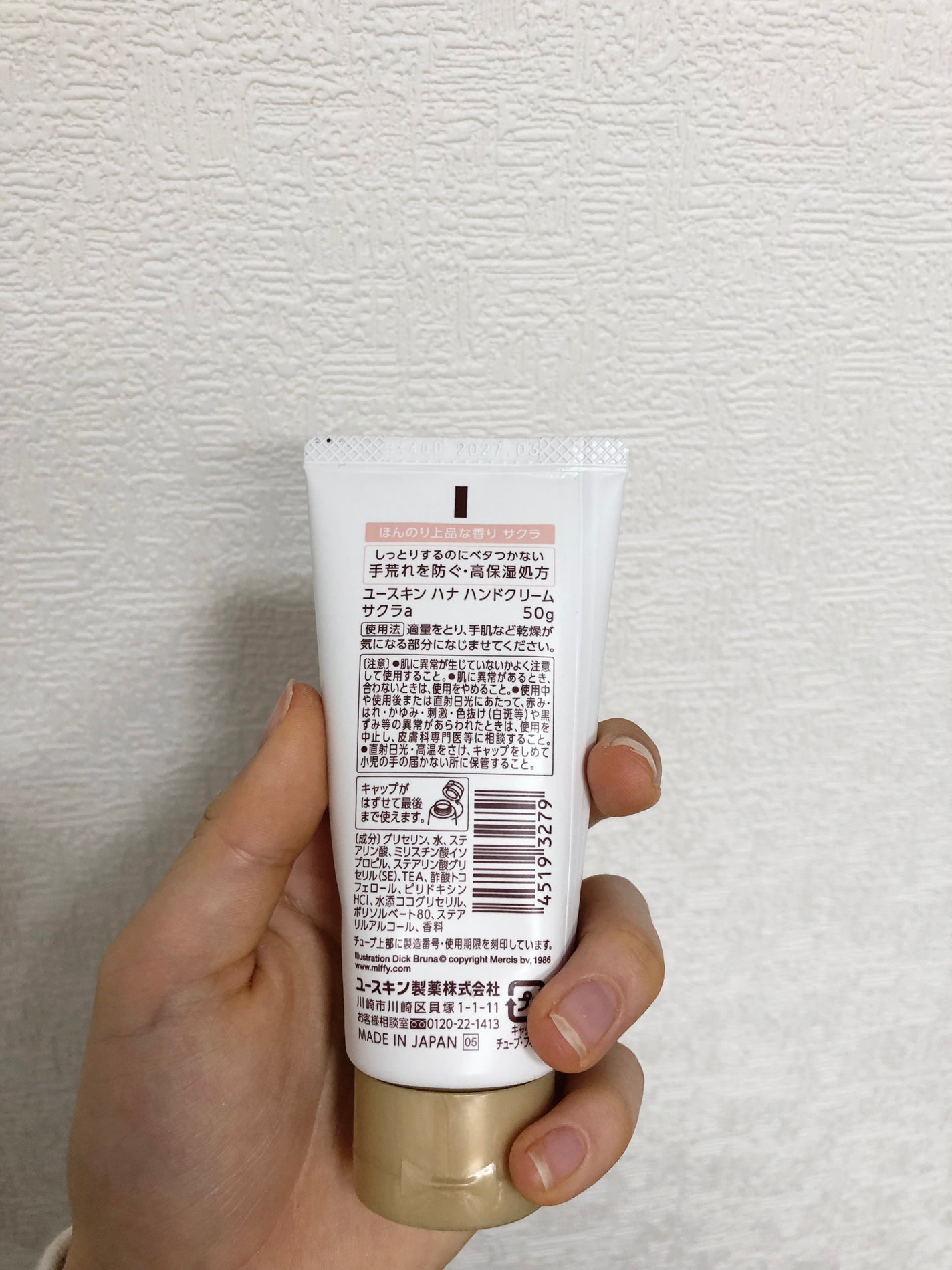 ハンドクリーム サクラ/ユースキンhana/ハンドクリームを使ったクチコミ(2枚目)