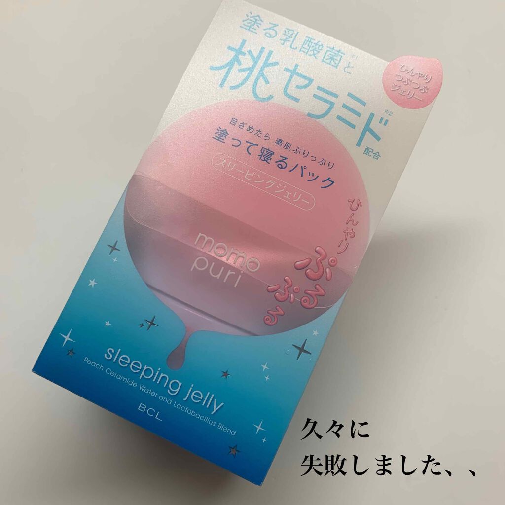 潤いスリーピングジェリー クール/ももぷり/フェイスクリームを使ったクチコミ(1枚目)