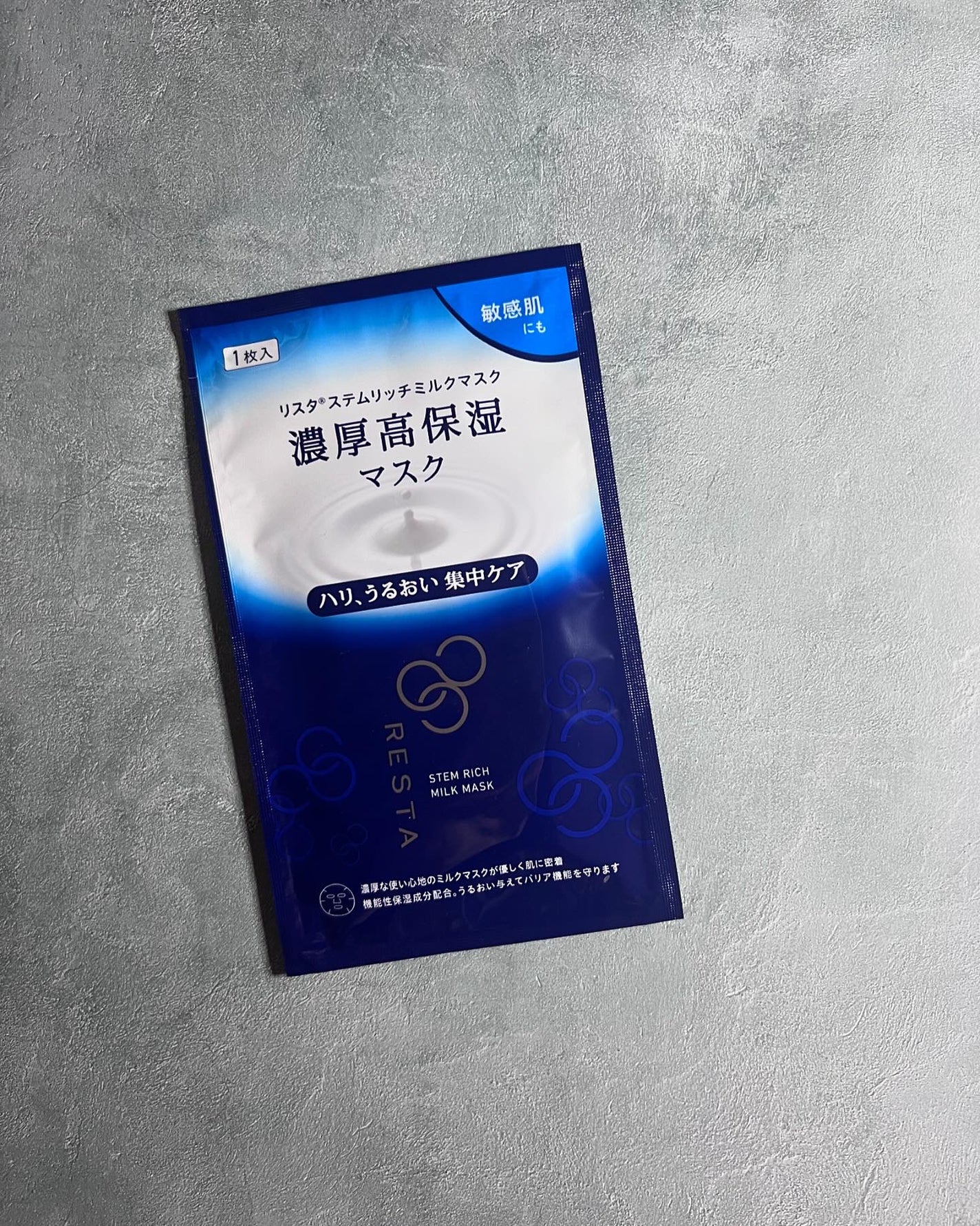 ステムリッチミルクマスク/リスタ/シートマスク・パックを使ったクチコミ(2枚目)
