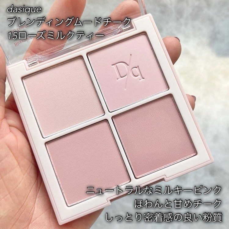 ブレンディングムードチーク/dasique/パウダーチークを使ったクチコミ(2枚目)