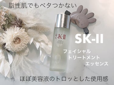 フェイシャル トリートメント エッセンス/SK-II/化粧水を使ったクチコミ（1枚目）