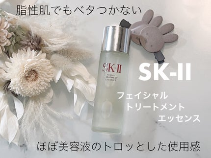 フェイシャル トリートメント エッセンス/SK-II/化粧水を使ったクチコミ(1枚目)