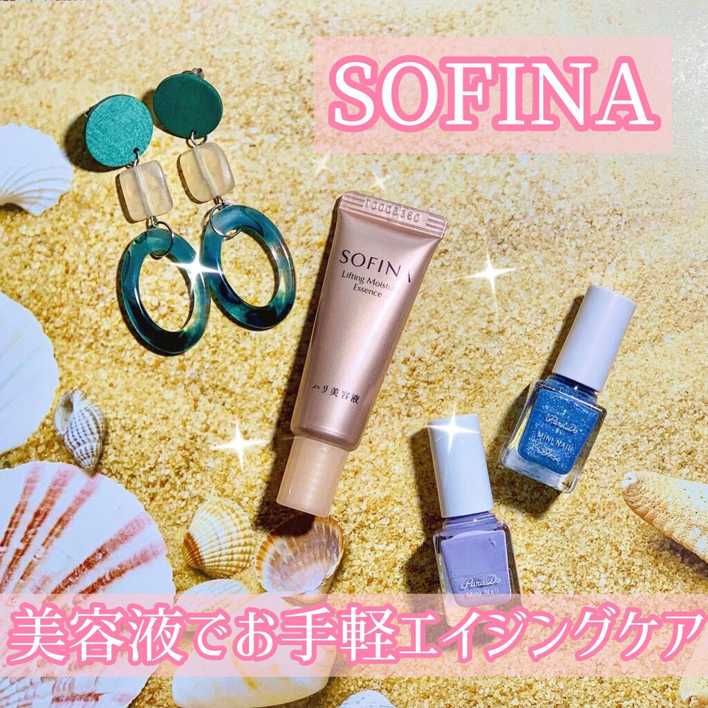 ハリ美容液 EX/ソフィーナ リフトプロフェッショナル/美容液を使ったクチコミ(1枚目)