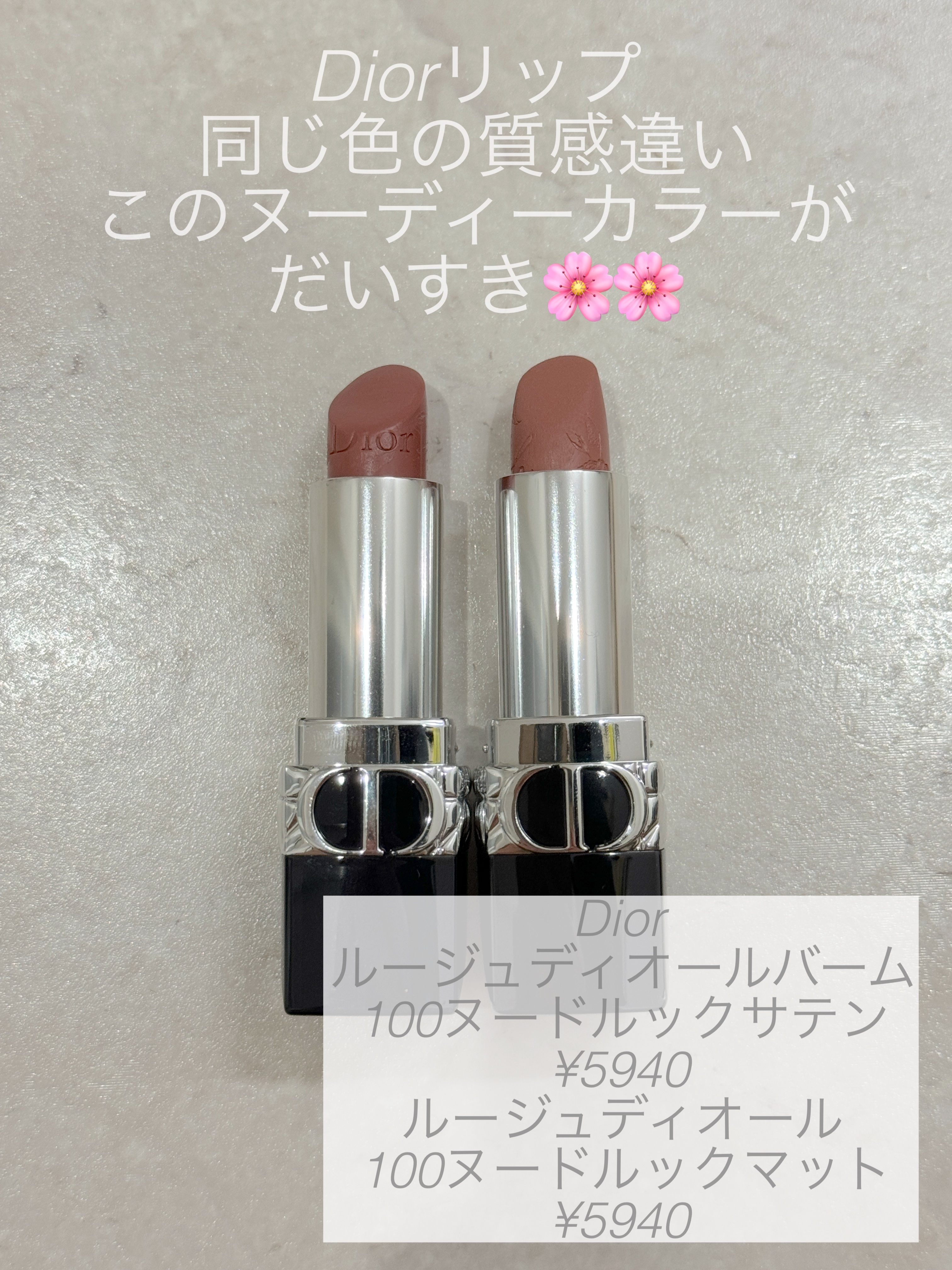 ルージュ ディオール バーム 100 ヌード ルック サテン/Dior/リップバームを使ったクチコミ（1枚目）