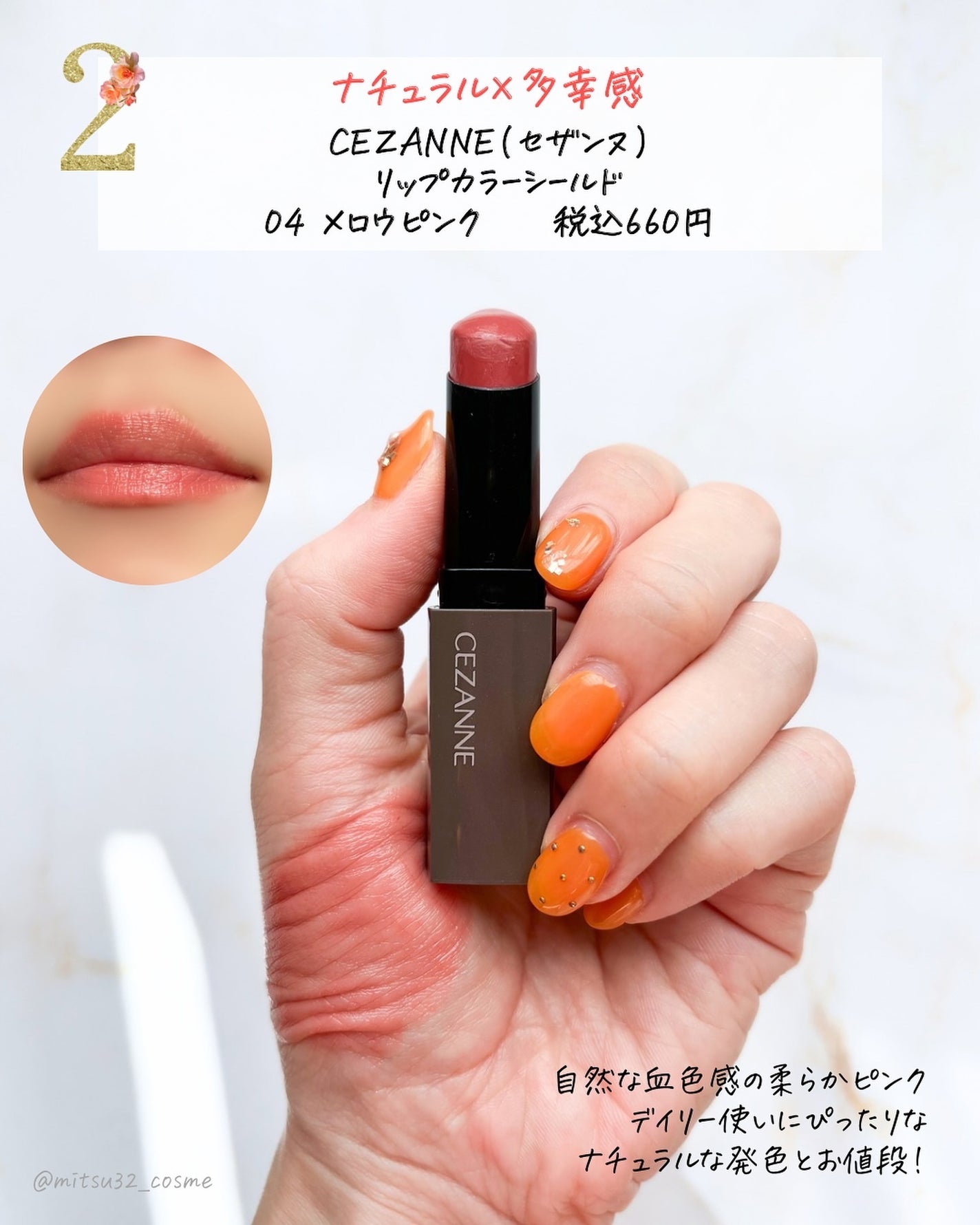 オペラ リップティント N/OPERA/リップティントを使ったクチコミ(9枚目)