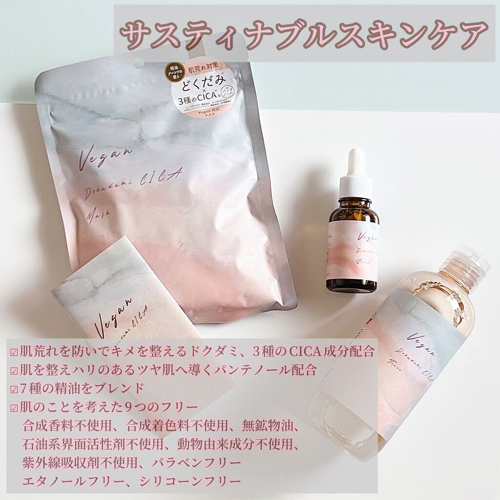 ユーガ ヴィーガン ドクダミシカ マスク/ユーガ/シートマスク・パックを使ったクチコミ（2枚目）