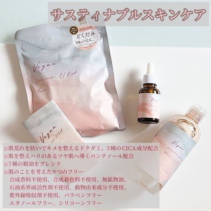 ユーガ ヴィーガン ドクダミシカ マスク/ユーガ/シートマスク・パックを使ったクチコミ(2枚目)