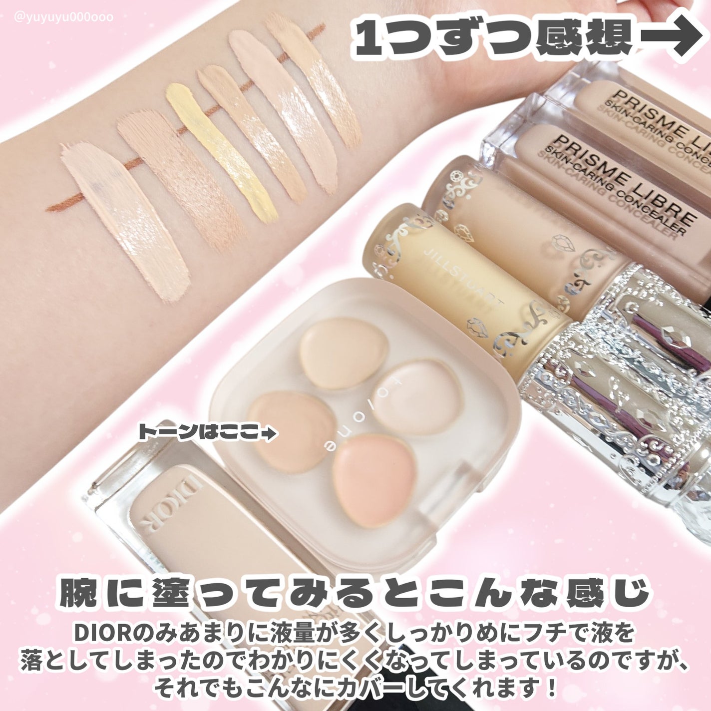 あなたはどっち派?GIVENCHY・Dior・JILL STUART・to/oneの あなたはどっち派?GIVENCHY・Dior・JILL STUART・to/oneの