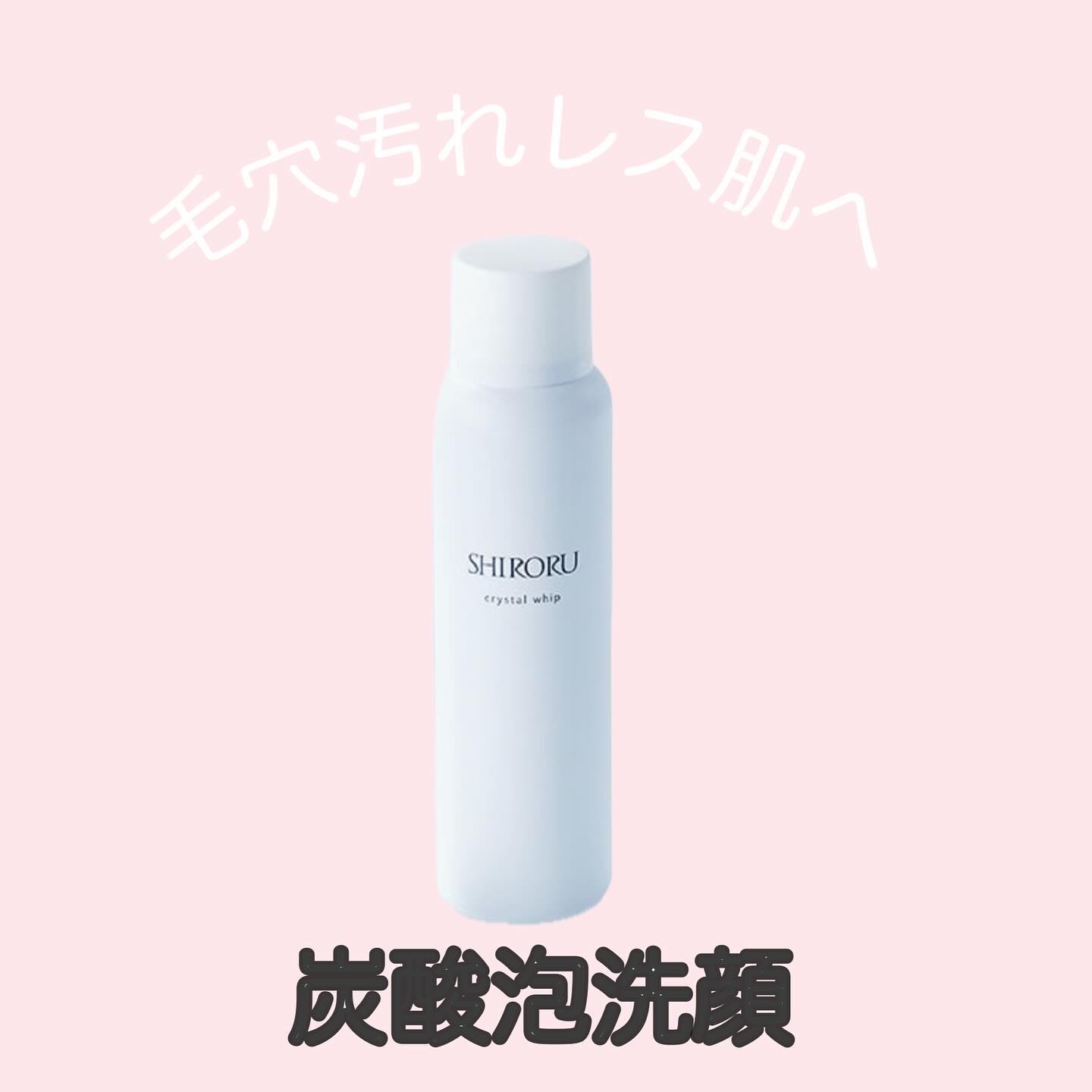 クリスタルホイップ/SHIRORU/泡洗顔を使ったクチコミ（1枚目）