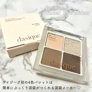 dasique アンダーアイメーカーのクチコミ「\dasique涙袋メーカー/

dasique初の4色パレットが
8月30日に発売されます🌟.....」（2枚目）