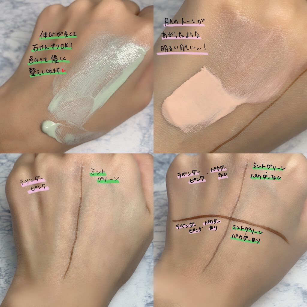 メイクアップクリーム カラープラス/ナチュラグラッセ/化粧下地を使ったクチコミ(2枚目)