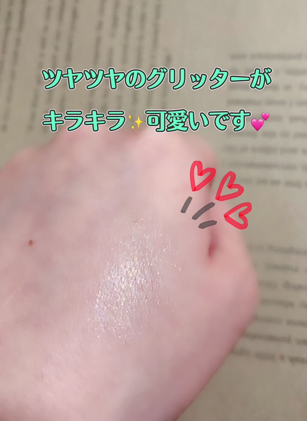 グリッタープリズム シャドウ/MISSHA/グリッターを使ったクチコミ(3枚目)