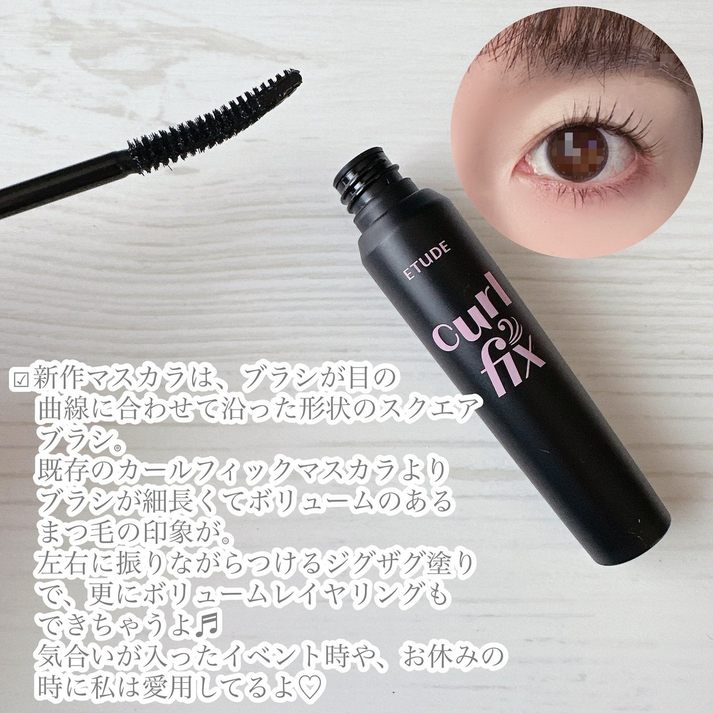 カールフィックスマスカラ/ETUDE/マスカラを使ったクチコミ(4枚目)