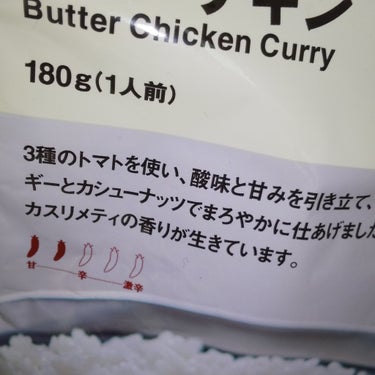 素材を生かしたカレー バターチキン 500g/無印良品/食品を使ったクチコミ（2枚目）