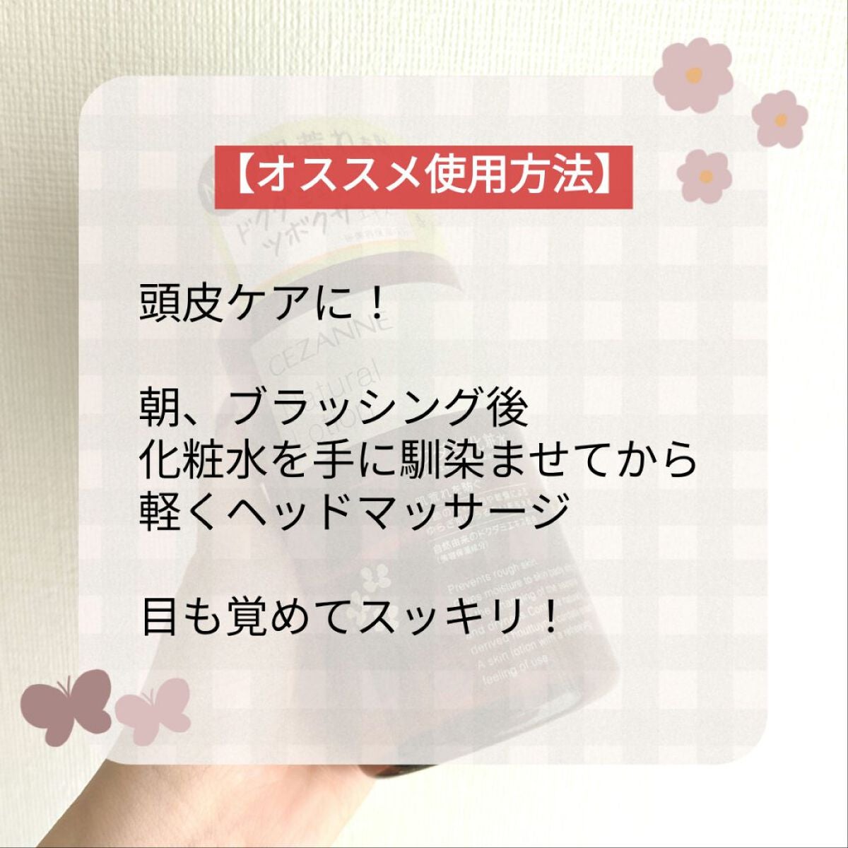 ナチュラルローション/CEZANNE/化粧水を使ったクチコミ(3枚目)