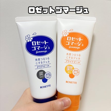 ロゼットゴマージュ クリアピール/ロゼット/スクラブ・ゴマージュを使ったクチコミ(1枚目)