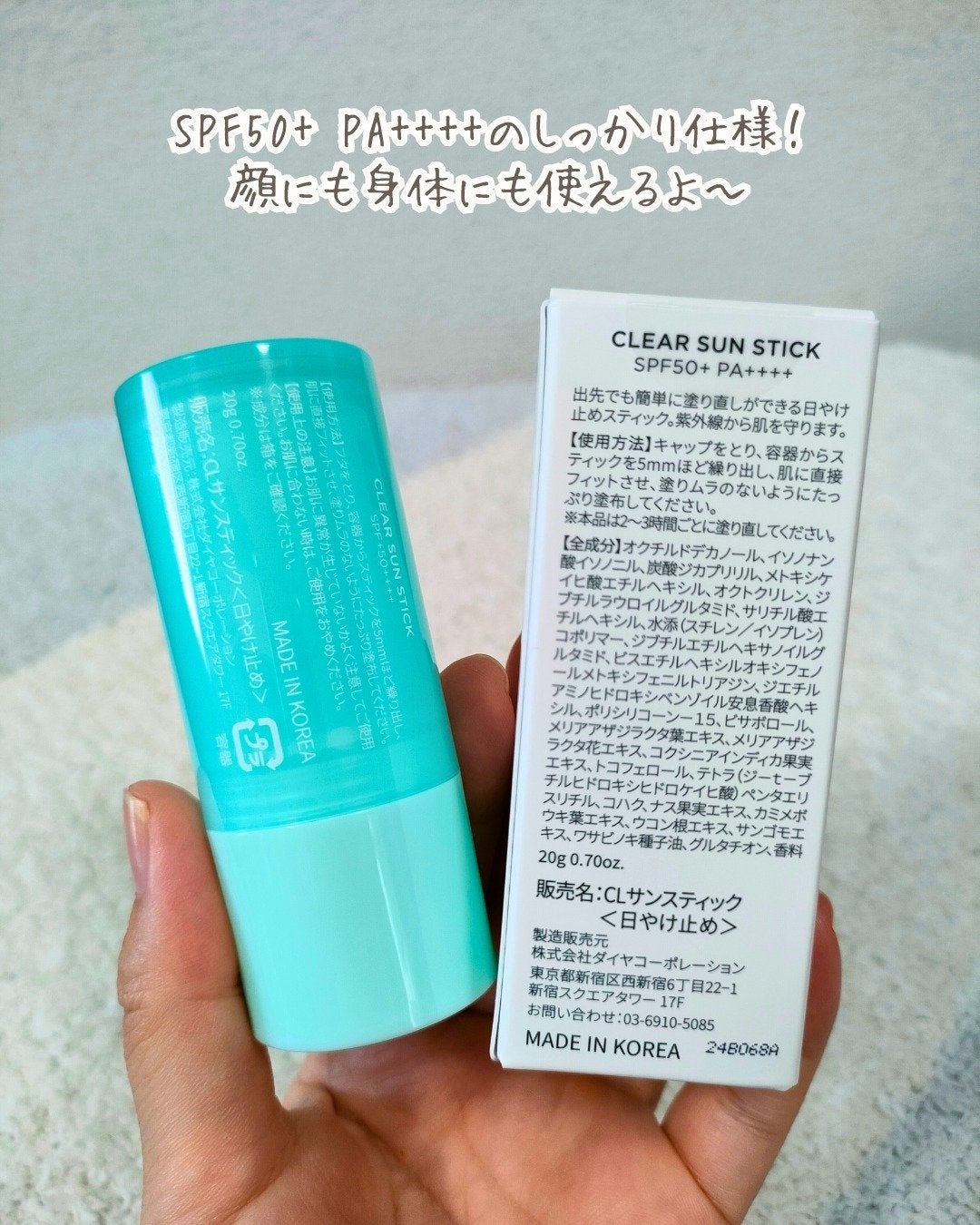 クリアサンスティック/By ttt./日焼け止めスティックを使ったクチコミ(4枚目)