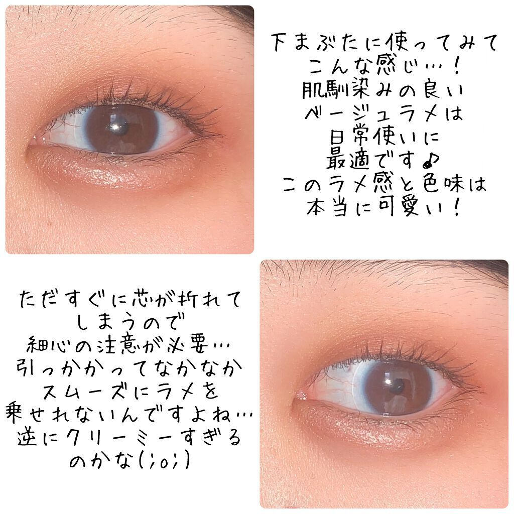 クリーミータッチパール/キャンメイク/ペンシルアイライナーを使ったクチコミ(2枚目)