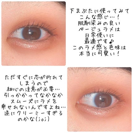 クリーミータッチパール/キャンメイク/ペンシルアイライナーを使ったクチコミ(2枚目)