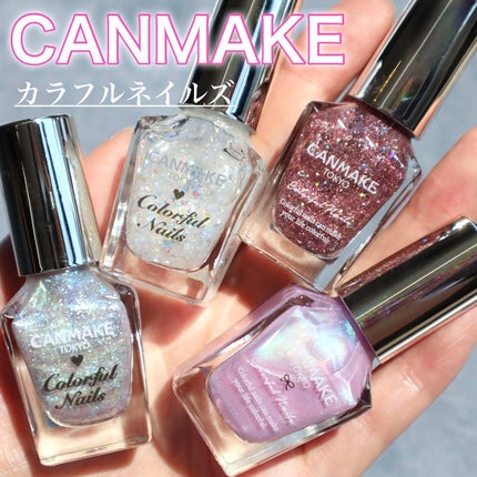 カラフルネイルズ/キャンメイク/マニキュアを使ったクチコミ(1枚目)