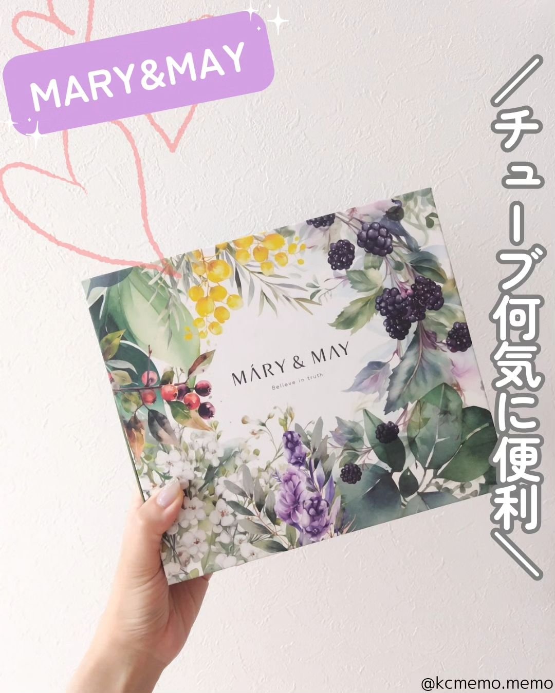 イデベノン＋ブラックベリー インテンスクリーム/MARY&MAY/フェイスクリームを使ったクチコミ（1枚目）