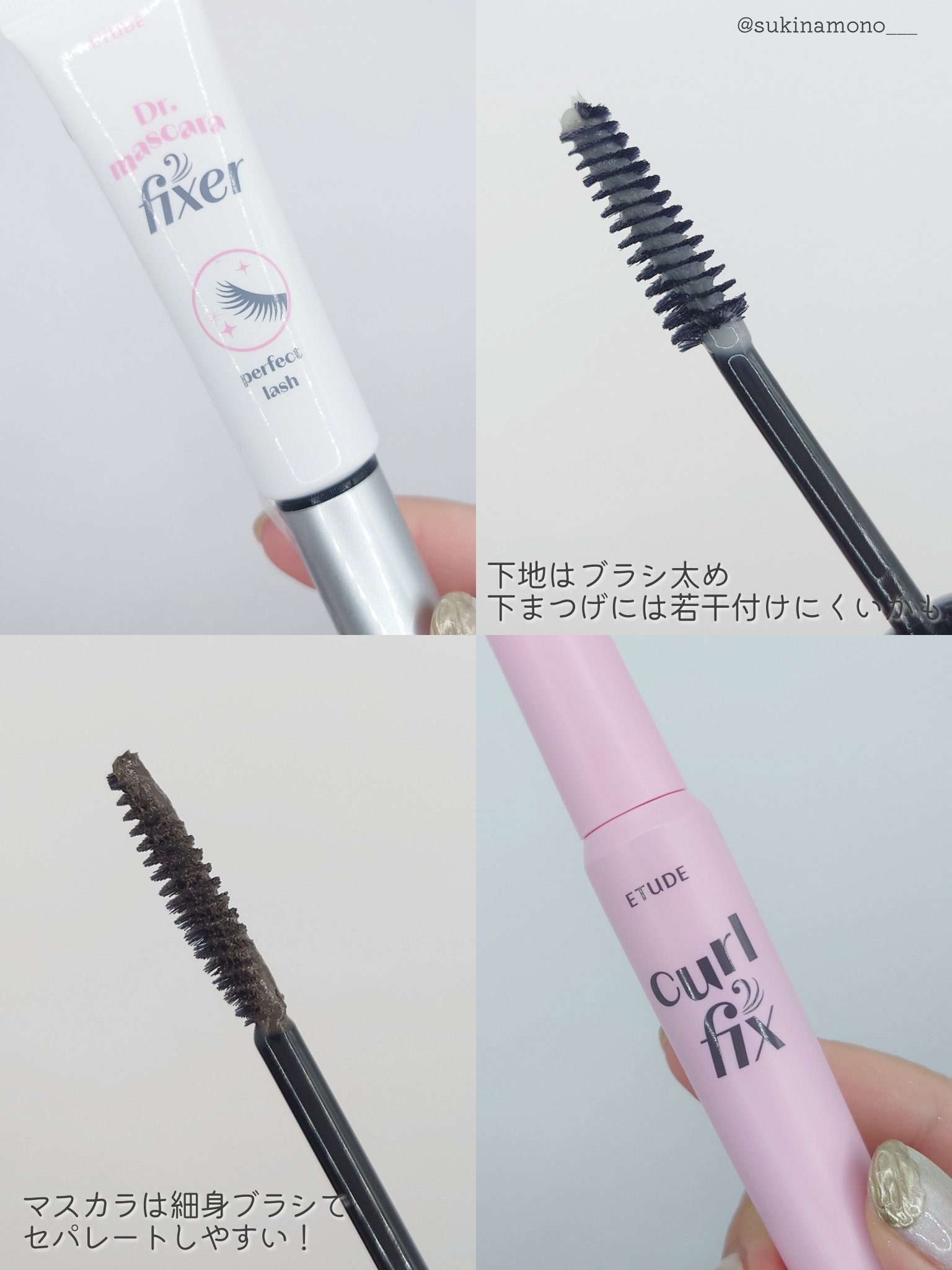 マスカラフィクサー パーフェクトラッシュ/ETUDE/マスカラ下地を使ったクチコミ（3枚目）