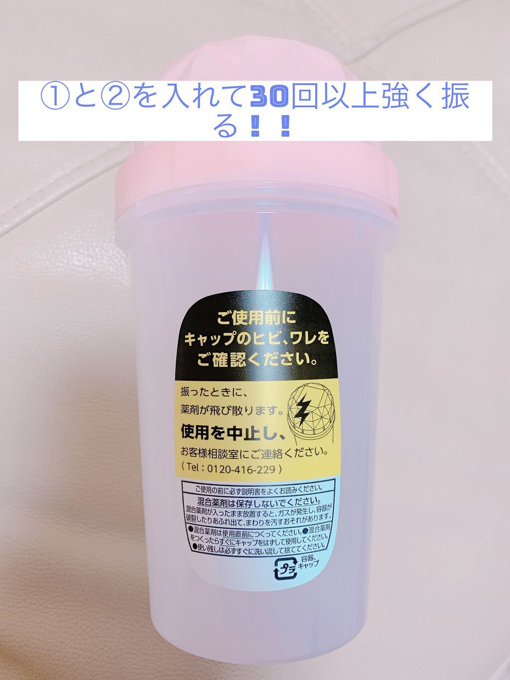 ホイップヘアカラー モカグレージュ/ビューティラボ/ヘアカラーを使ったクチコミ（2枚目）