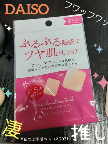 これ100え～ん♡♡🥺
乾燥したままでもしっとりフワフワ！
濡らすとこれなに?てくらい優しい❤️もう少し分厚いと助かるけど、折り曲げてつかえばもう肌おもい…ｱﾚ…ｳﾝ…仕上がりもキレイっす🥺
